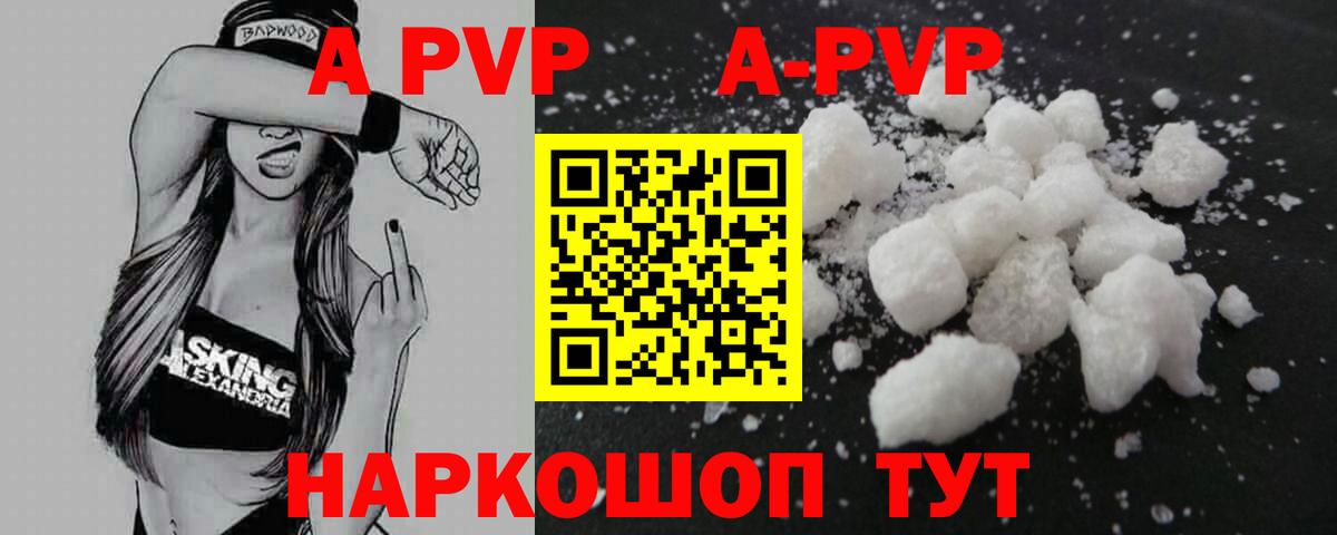 APVP Соль  Вход с VPN  Саранск 