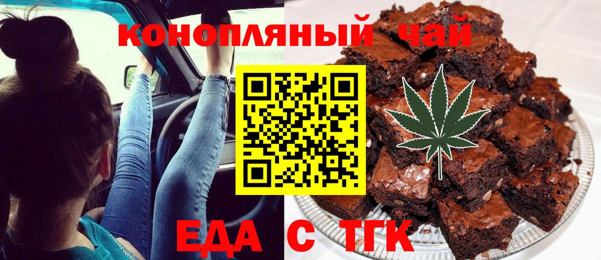 Canna-Cookies конопля  Вход с VPN  Саранск 