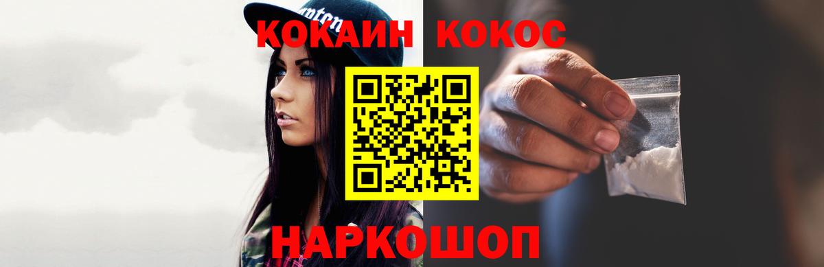 Cocaine 98% Саранск