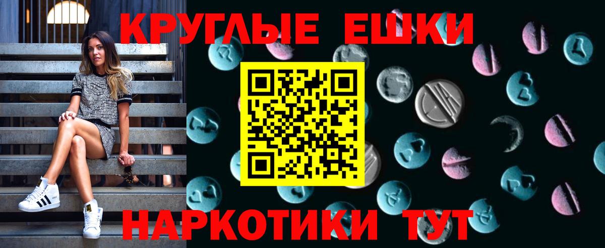 Саранск  Ecstasy Punisher  Вход с VPN  ЭКСТАЗИ круглые 