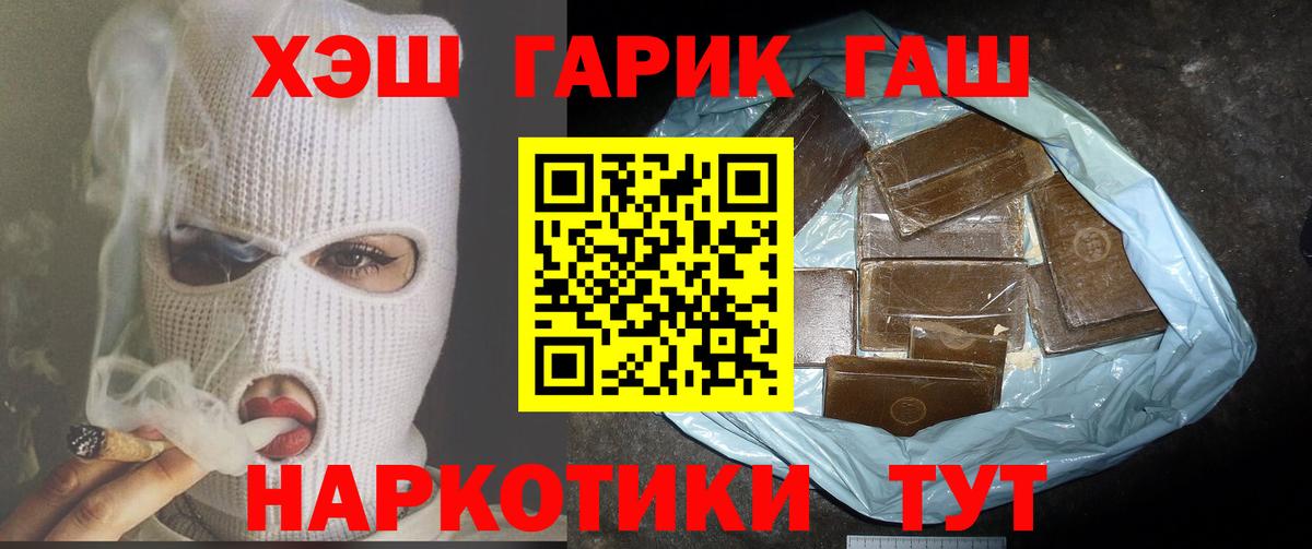 ГАШИШ  ГАШ гарик  Саранск  Вход с VPN  ГАШИШ Ice-O-Lator 