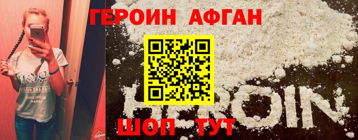 Героин гречка  Вход с VPN  Саранск 