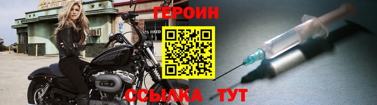 ГЕРОИН VHQ Саранск