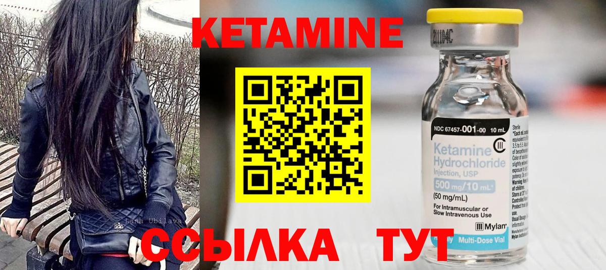 Саранск  Кетамин ketamine  Вход с VPN  Кетамин ketamine 