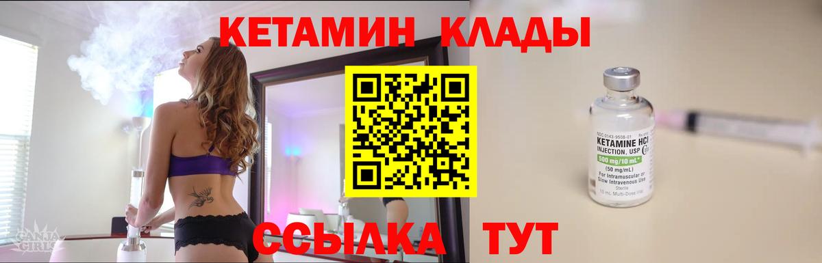 Кетамин VHQ Саранск