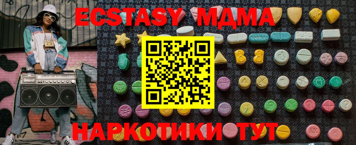 МДМА Molly  Вход с VPN  Саранск  MDMA кристаллы 