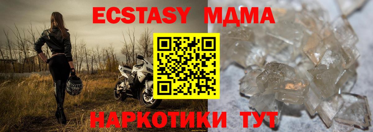 MDMA crystal Саранск