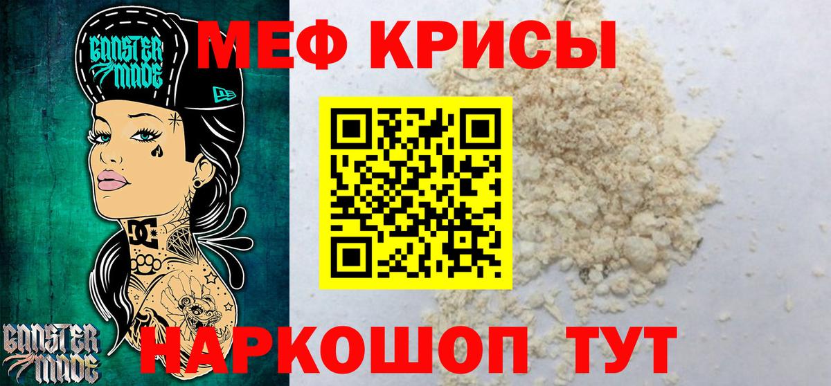 Меф mephedrone  Мефедрон  Вход с VPN  Саранск  МЯУ-МЯУ mephedrone  МЯУ-МЯУ 
