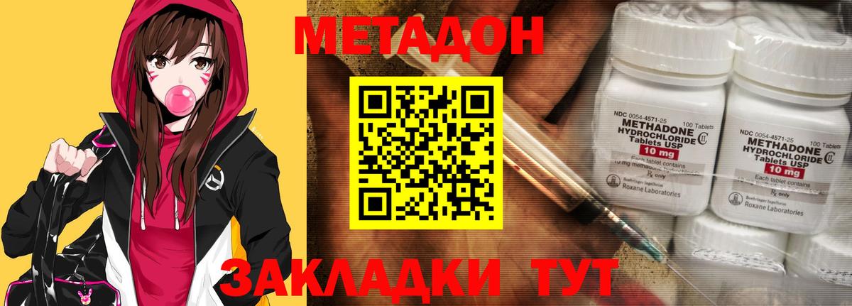 МЕТАДОН methadone  Вход с VPN  Саранск  МЕТАДОН VHQ 