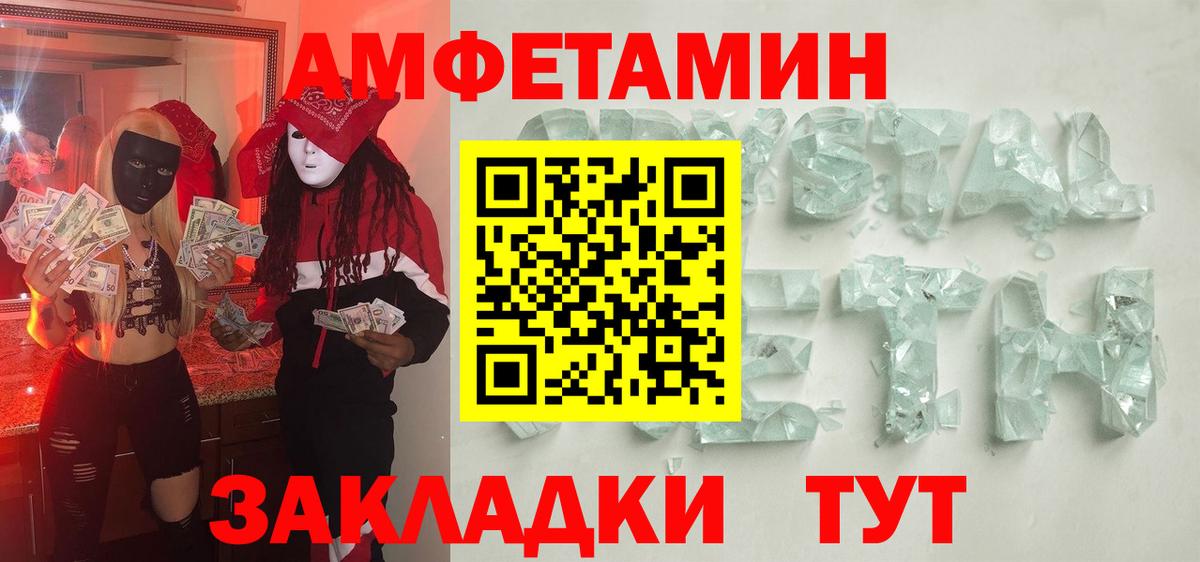 Метамфетамин  Вход с VPN  Саранск  Первитин витя 