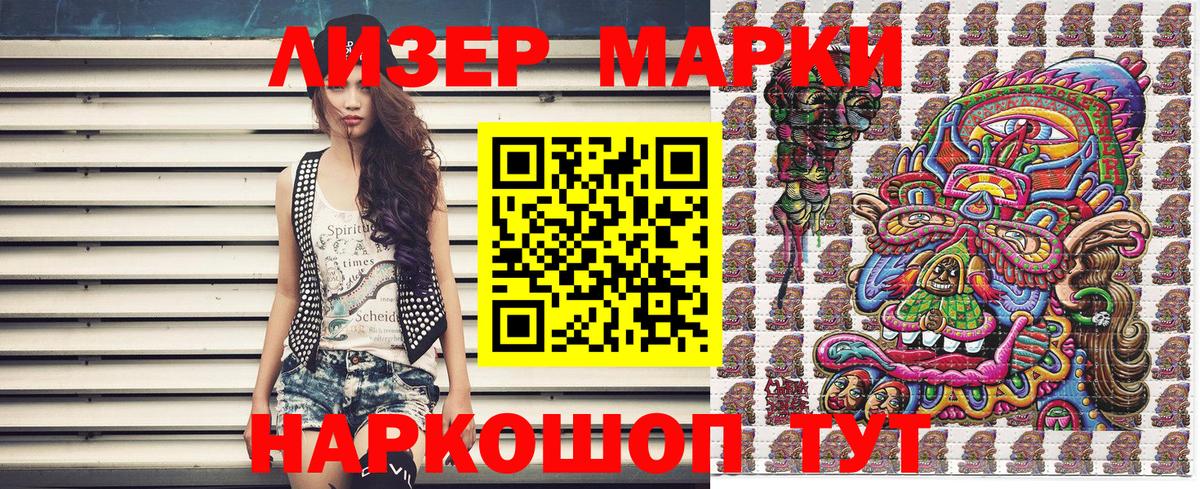 Саранск  Наркотические марки 1,8мг  Вход с VPN 