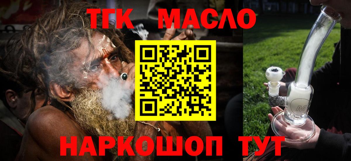 ТГК Wax Саранск