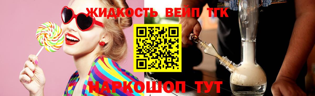 Саранск  ТГК Wax  наркотики  omg ссылки  Вход с VPN 